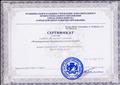 Сертификат участника обучающего семинара "Формирование инженерных компетенций" (16.10.2017) Сертификат участника обучающего семинара "Формирование инженерных компетенций" (16.10.2017)